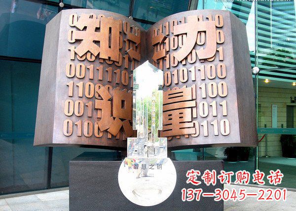 校园抽象书籍铜雕222
