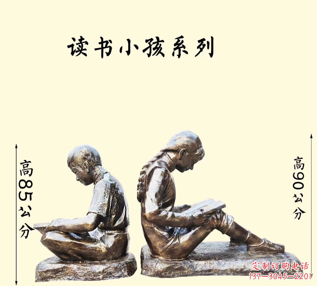 校园读书人物铜雕
