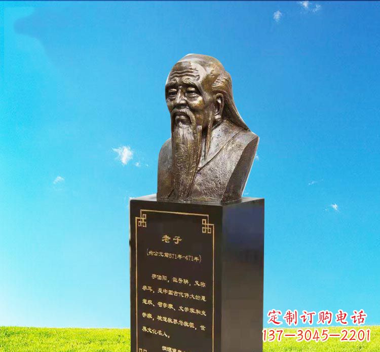校园古代名人老子胸像铜雕