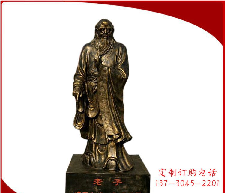 校园古代名人老子铜雕