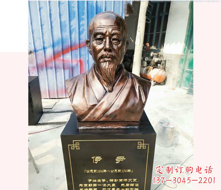 校园古代伊尹胸像铜雕