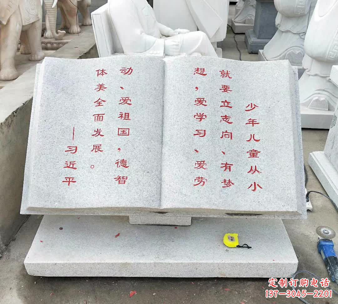 校园广场书籍石雕