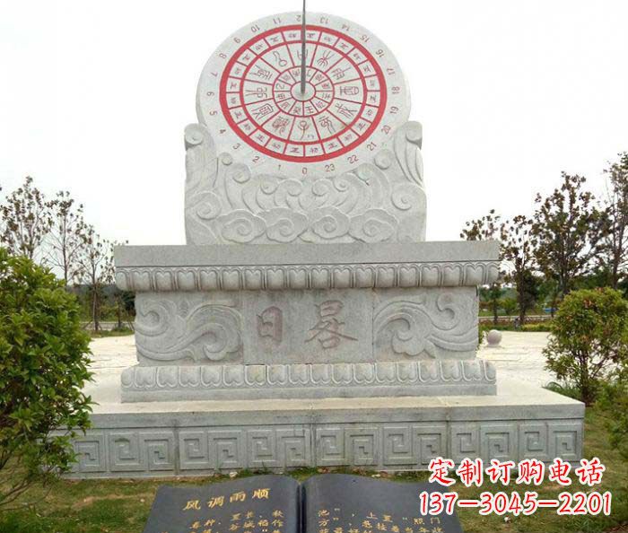校园景观日晷石雕