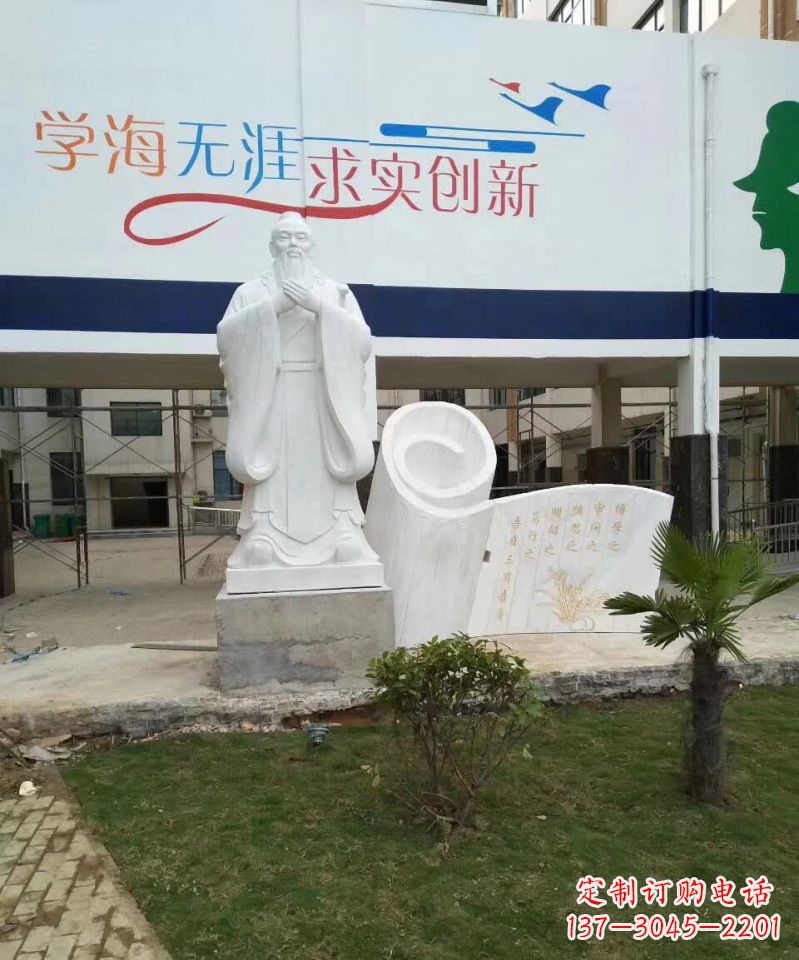 校园孔子石雕