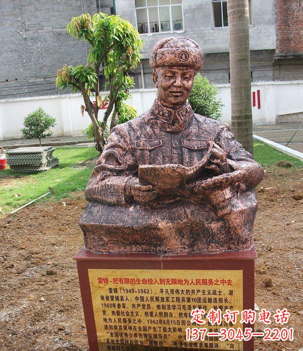 校园雷锋名人铜雕