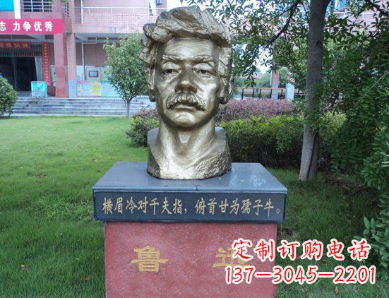 校园鲁迅头像铜雕