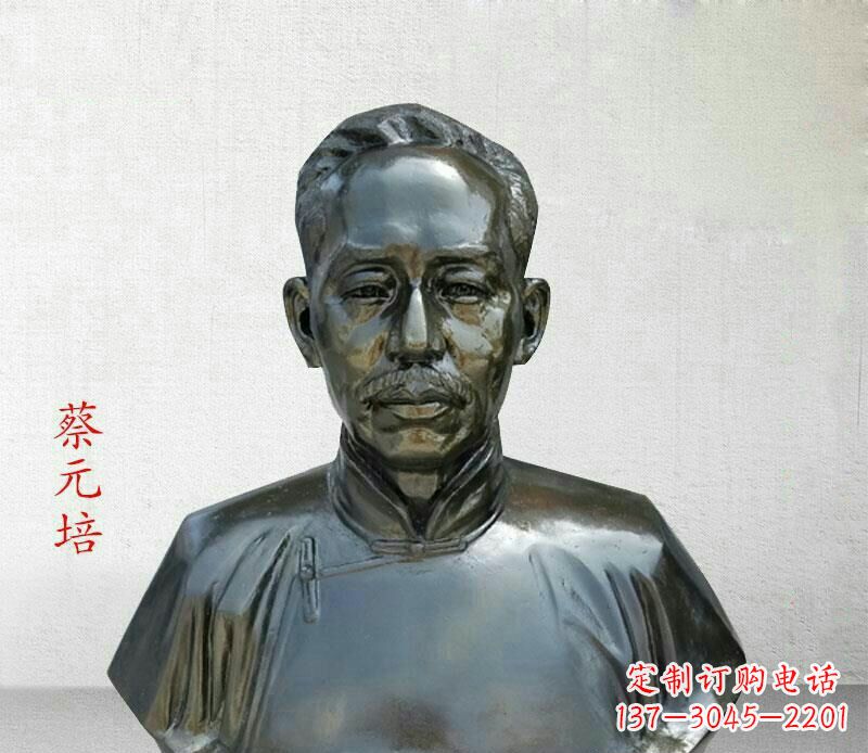 蔡元培雕塑 - 校园/名人/蔡元培/胸像/铜雕 蔡元培雕塑 - 校园/名人/蔡元培/胸像/铜雕
