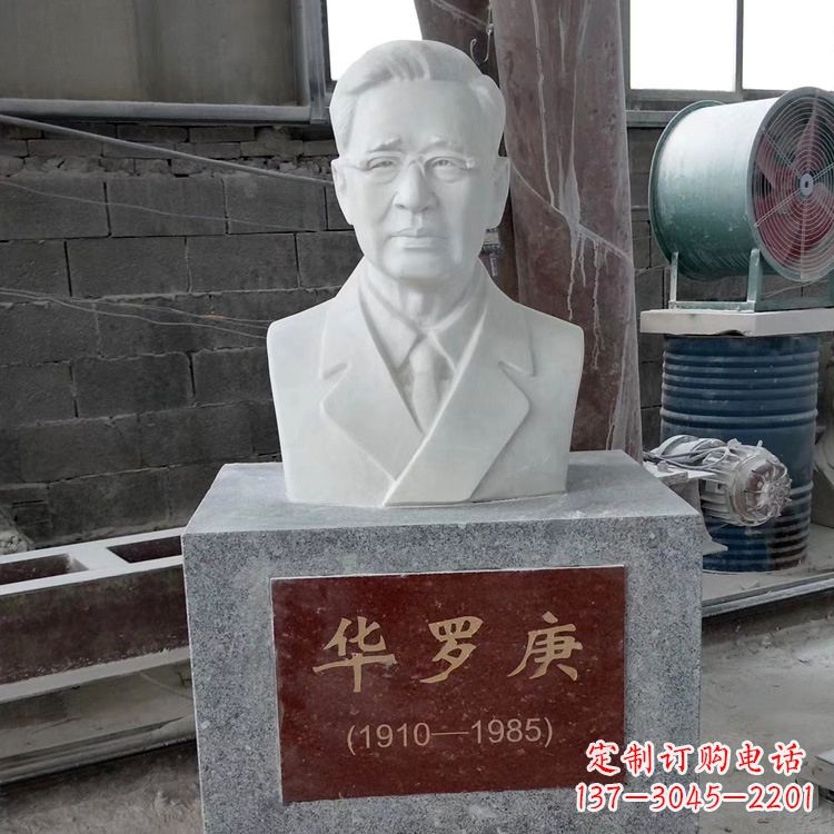 校园名人雕像之汉白玉华罗庚头像雕塑