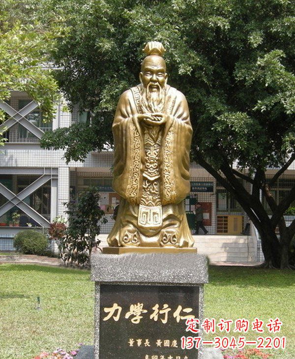 校园名人孔子铜雕 (3)