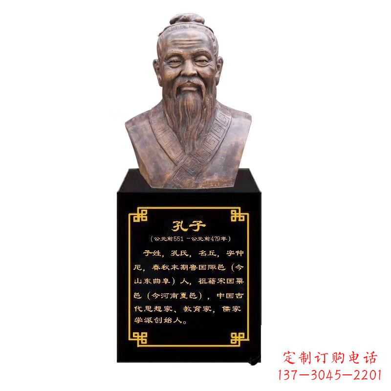 校园名人孔子胸像