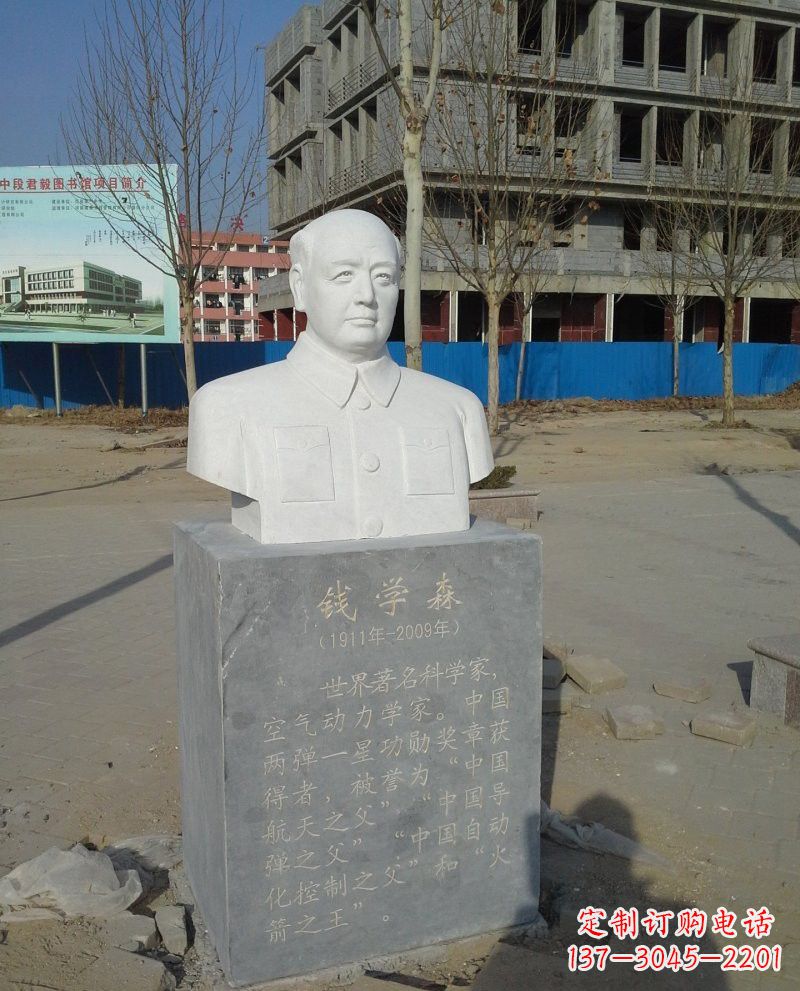 校园名人李四光头像雕塑
