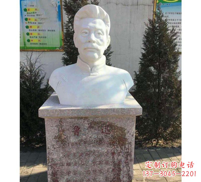校园名人鲁迅胸像石雕