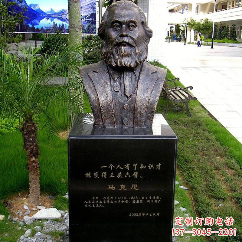 校园名人马克思头像雕塑