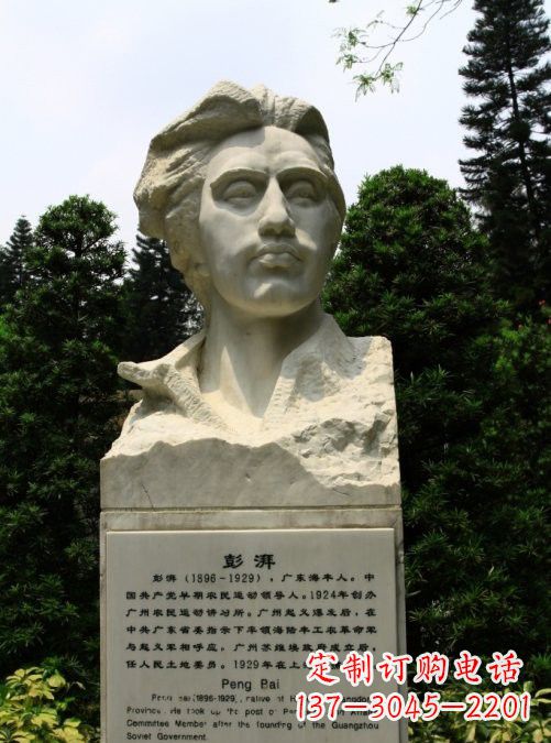 校园/名人/澎湃/头像-校园名人澎湃头像雕塑 校园/名人/澎湃/头像-校园名人澎湃头像雕塑