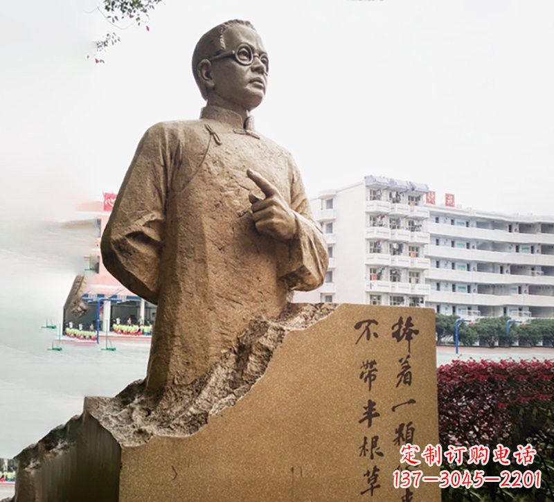 陶行知雕塑 - 校园/名人/石雕/陶行知