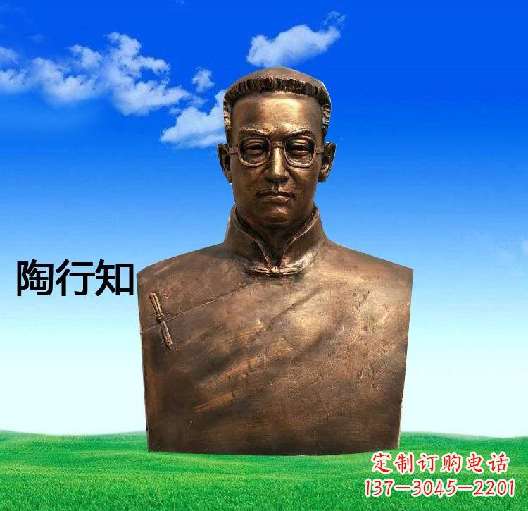 校园名人陶行知胸像