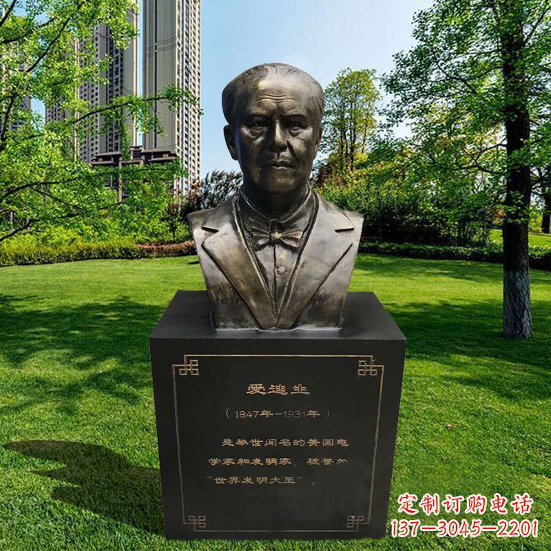 校园名人著名发明家爱迪生玻璃钢仿铜头像胸像