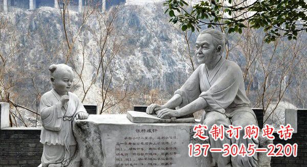 校园人物铁杵成针石雕