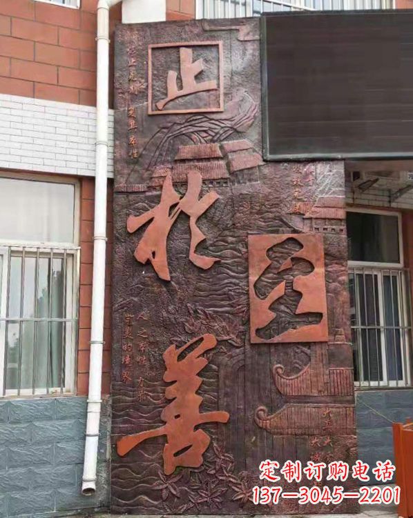 校园紫铜刻字浮雕