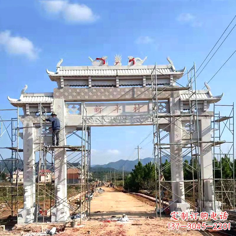 新丰村三门石雕牌坊