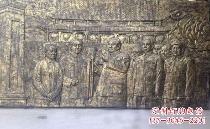 新中国伟人铜浮雕