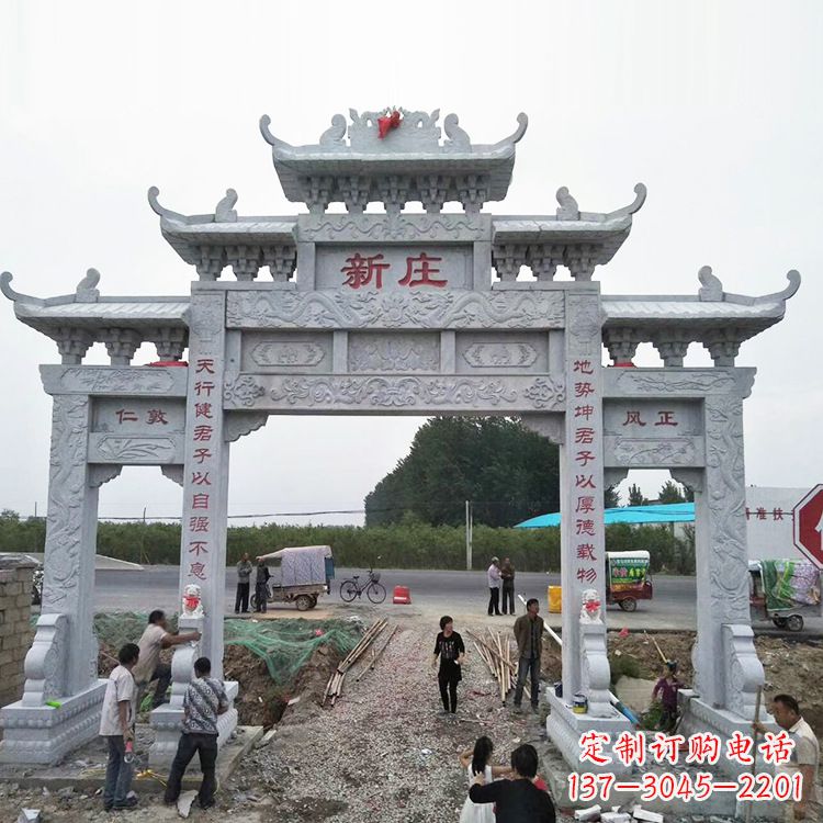 新庄村口石牌坊