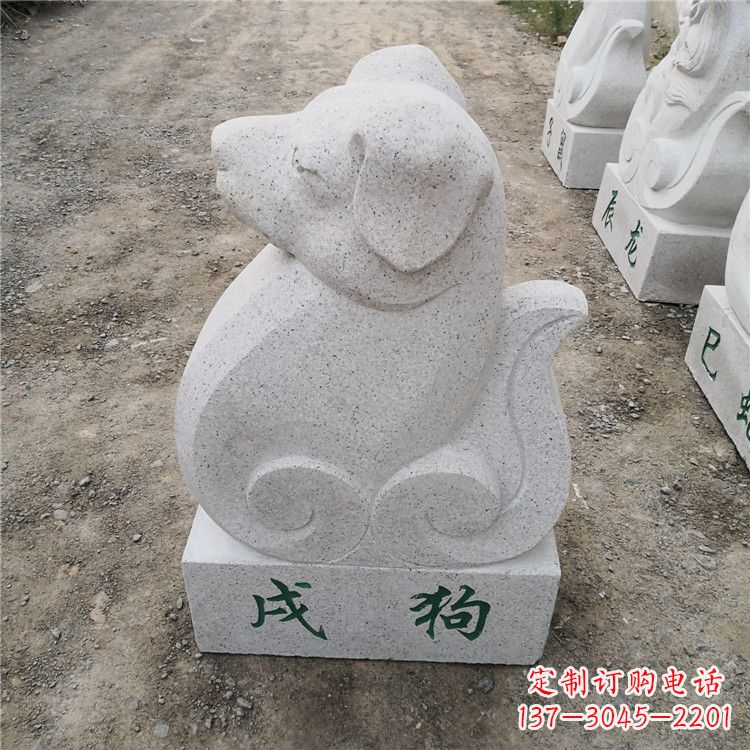 戌狗-汉白玉12生肖动物雕塑摆件