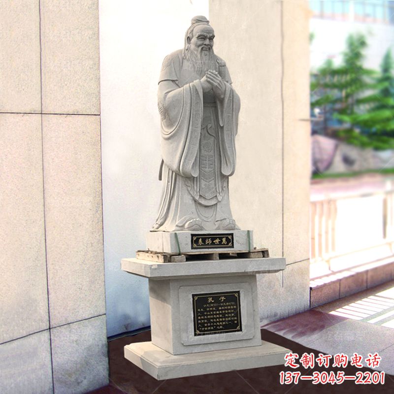 学校大成至圣先师孔子石雕雕塑