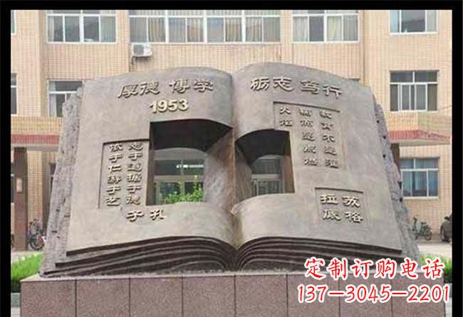 学校抽象书籍铜雕