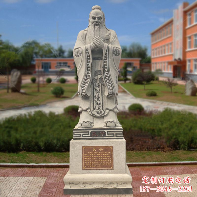 学校广场至圣先师孔子石雕 学校广场至圣先师孔子石雕