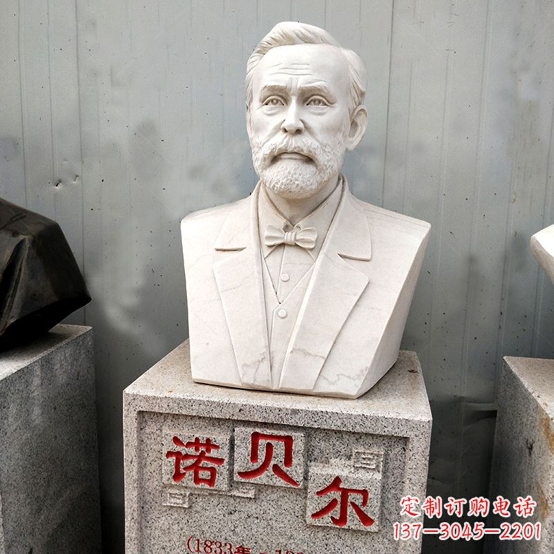学校校园名人雕塑之诺贝尔汉白玉石雕头像