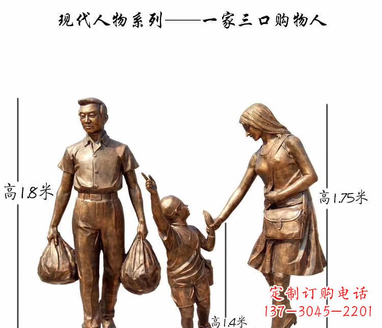 一家三口购物人