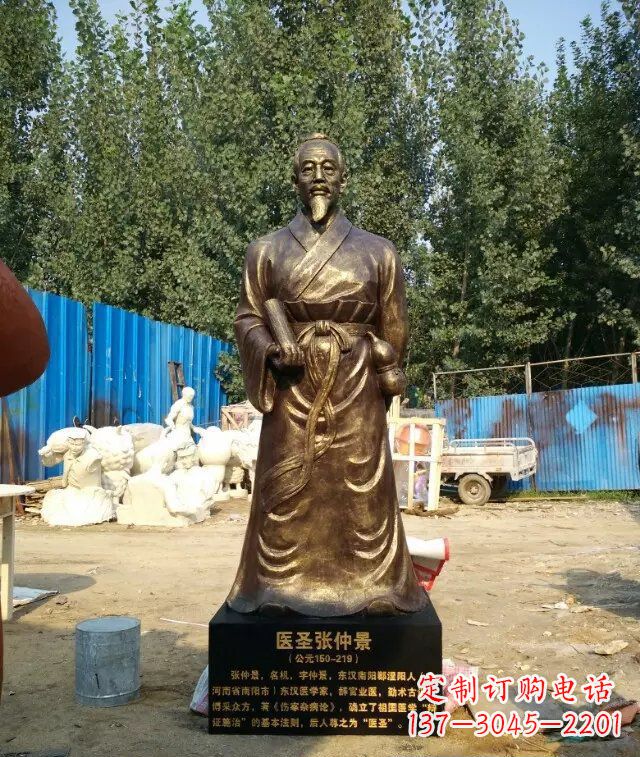 医圣张仲景玻璃钢仿铜人物雕塑