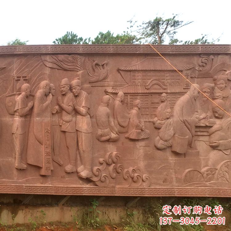 医文化人物砂岩浮雕
