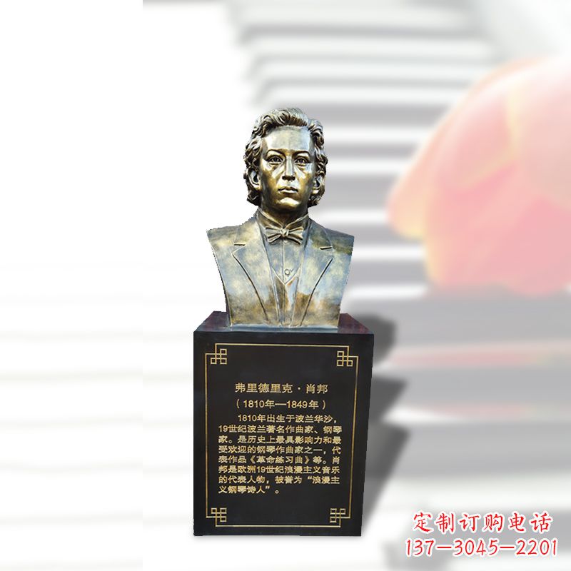 音乐学院雕塑 - 音乐学院/名人/肖邦/玻璃钢/头像 音乐学院雕塑 - 音乐学院/名人/肖邦/玻璃钢/头像