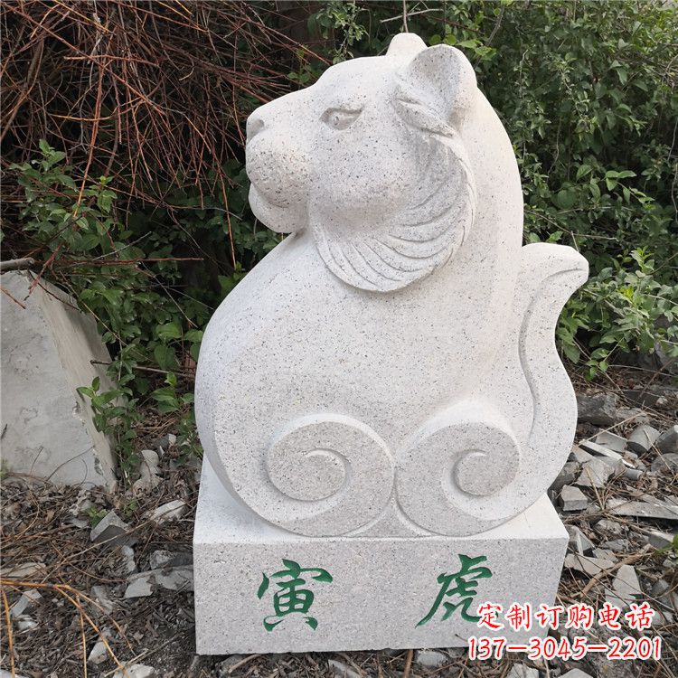 寅虎-汉白玉12生肖动物雕塑摆件