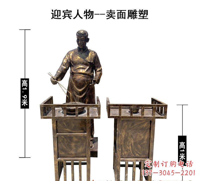 迎宾卖面人物铜雕