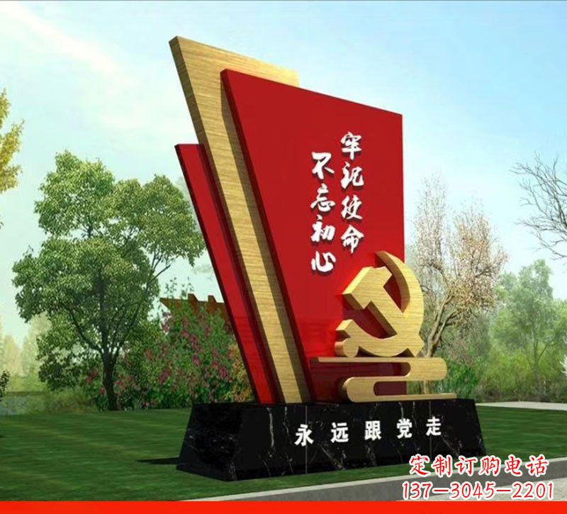 永远跟党走不锈钢旗帜雕塑