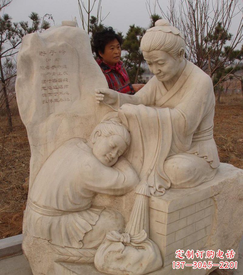 游子吟人物石雕 游子吟人物石雕