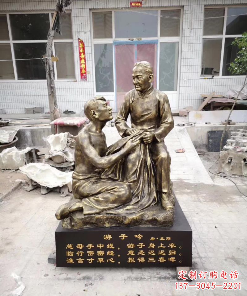 游子吟人物铜雕