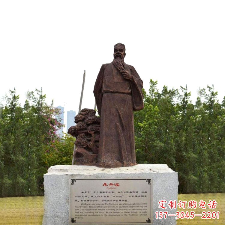 元代著名医学家朱丹溪纯铜雕像