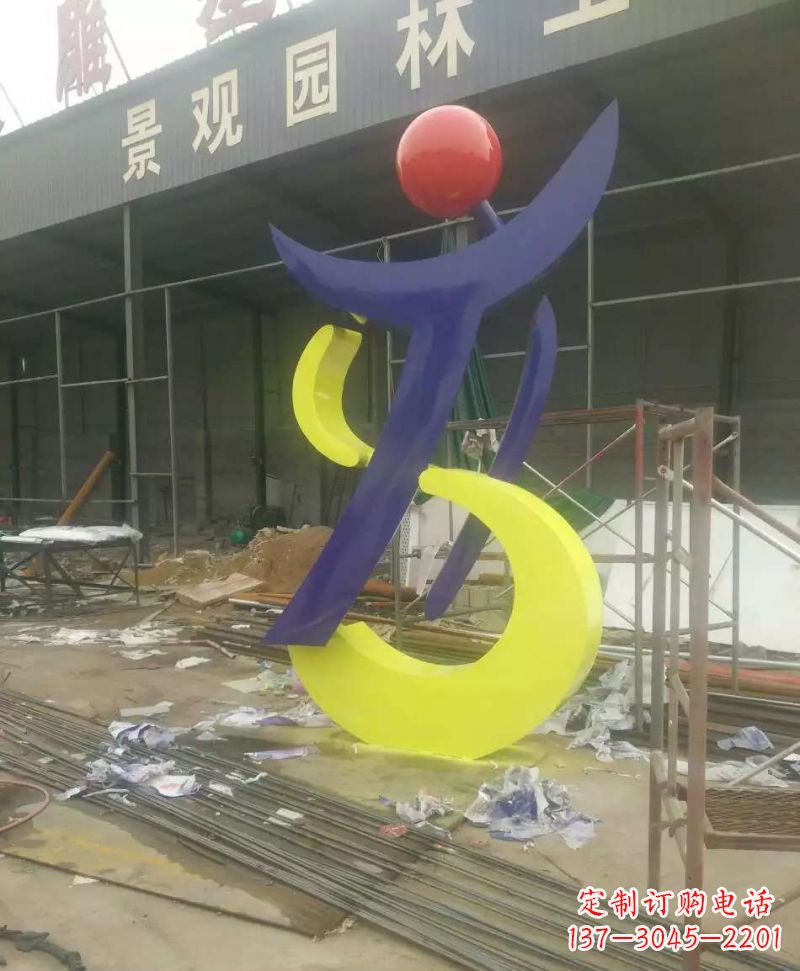 园林不锈钢抽象音符雕塑