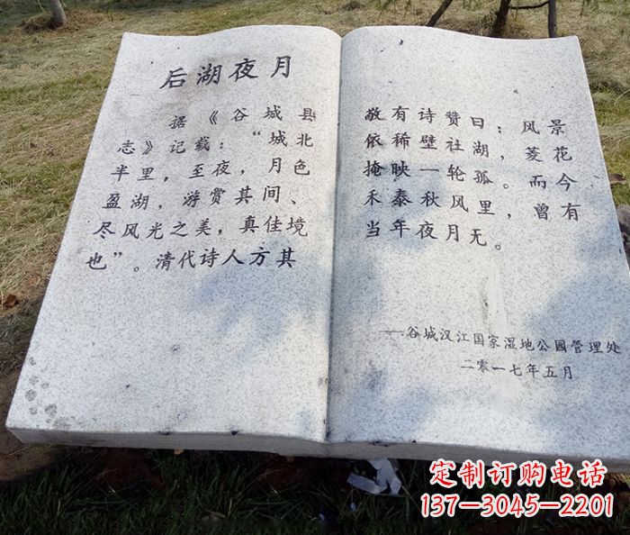 园林景观大理石书籍石雕 (2)