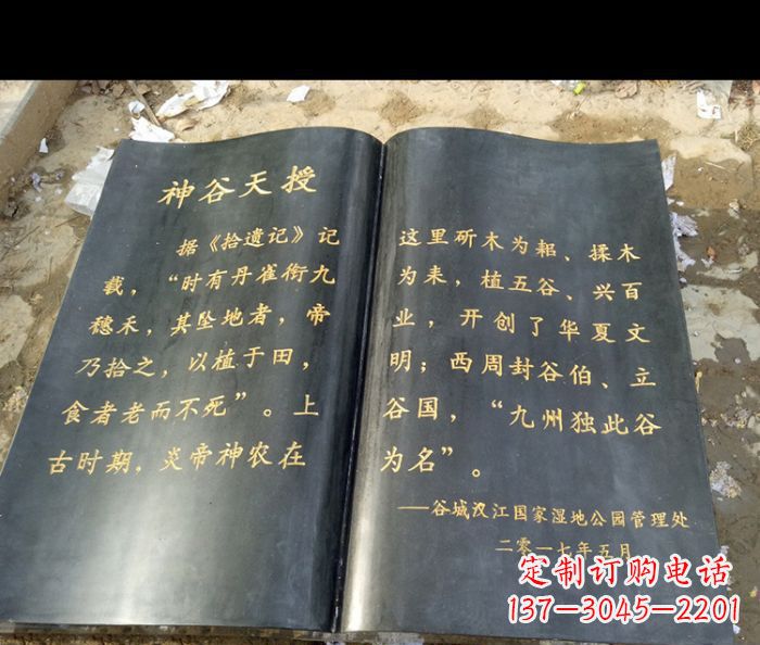 园林景观大理石书籍石雕 (3)