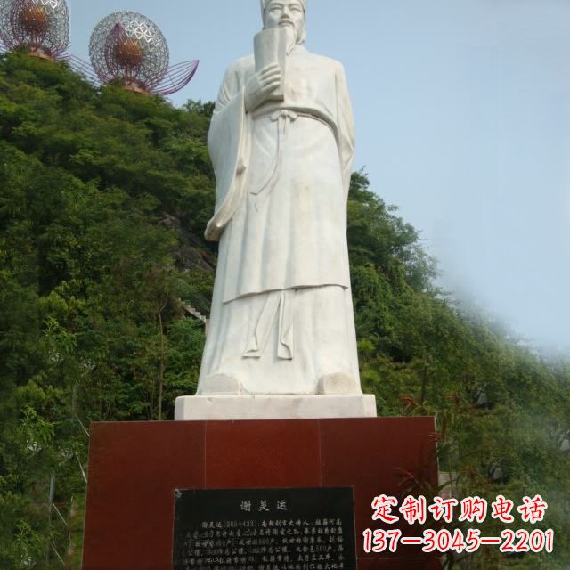 园林历史人物古代著名文学家诗人谢灵运石雕雕塑