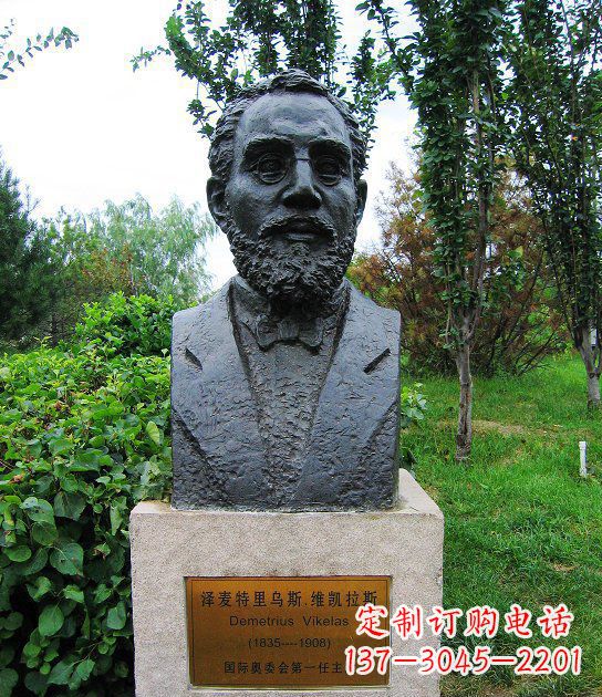 泽麦特里乌斯奥委会主席胸像西方人物铜雕