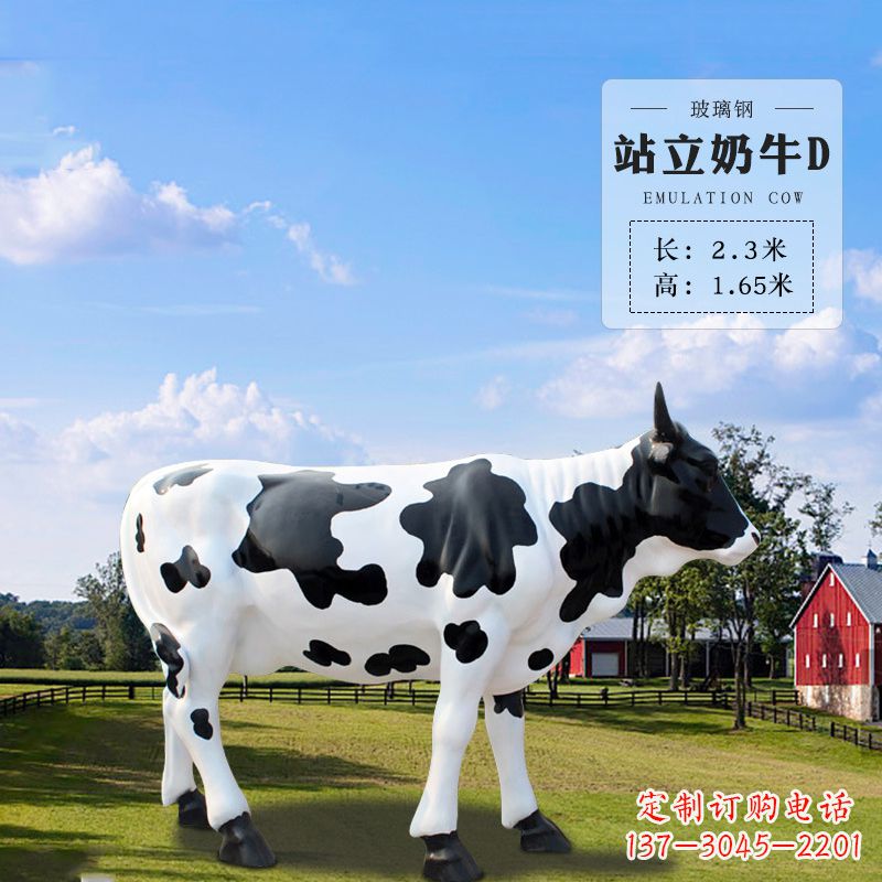 站立奶牛D-仿真雕塑
