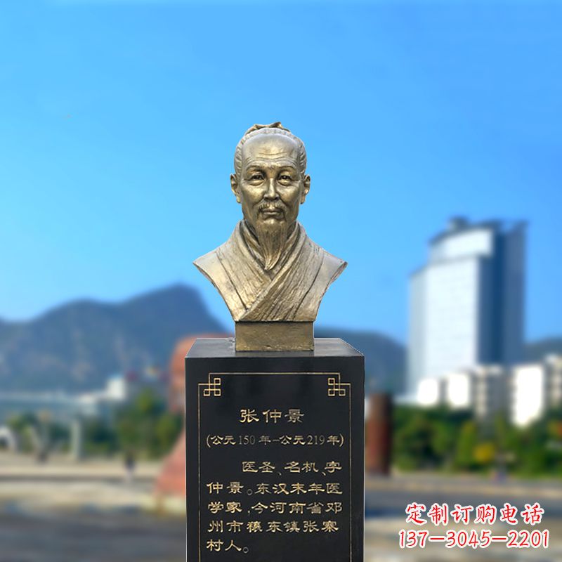 张仲景纯铜头像雕塑
