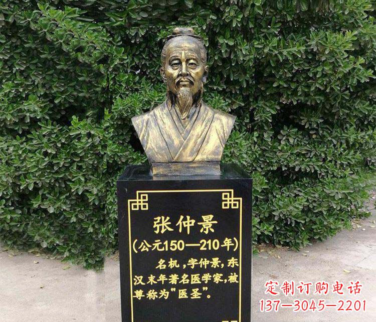 张仲景雕塑 - 张仲景/胸像/古代/名人/铜雕 张仲景雕塑 - 张仲景/胸像/古代/名人/铜雕