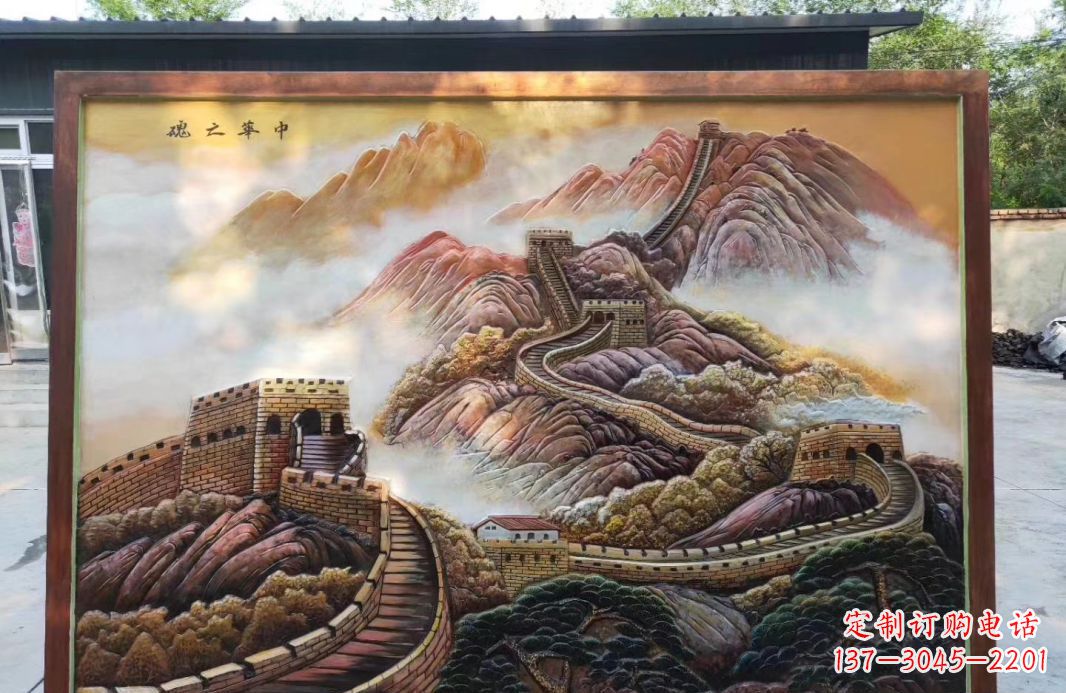 长城浮雕彩绘铜浮雕